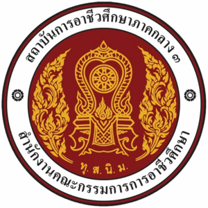 โลโก้สถาบันการอาชีวศึกษาภาคกลาง 3