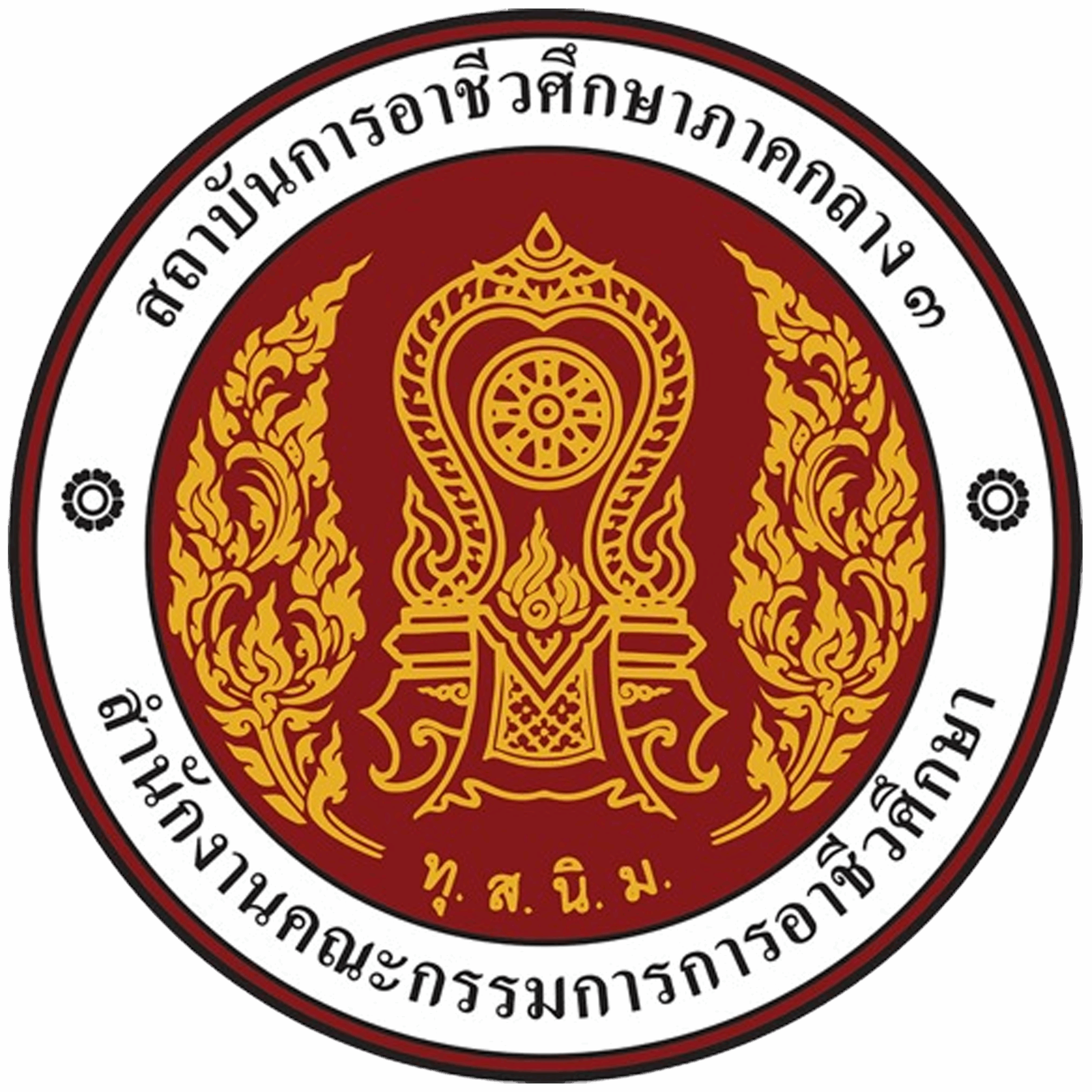 โลโก้ภาษาไทย