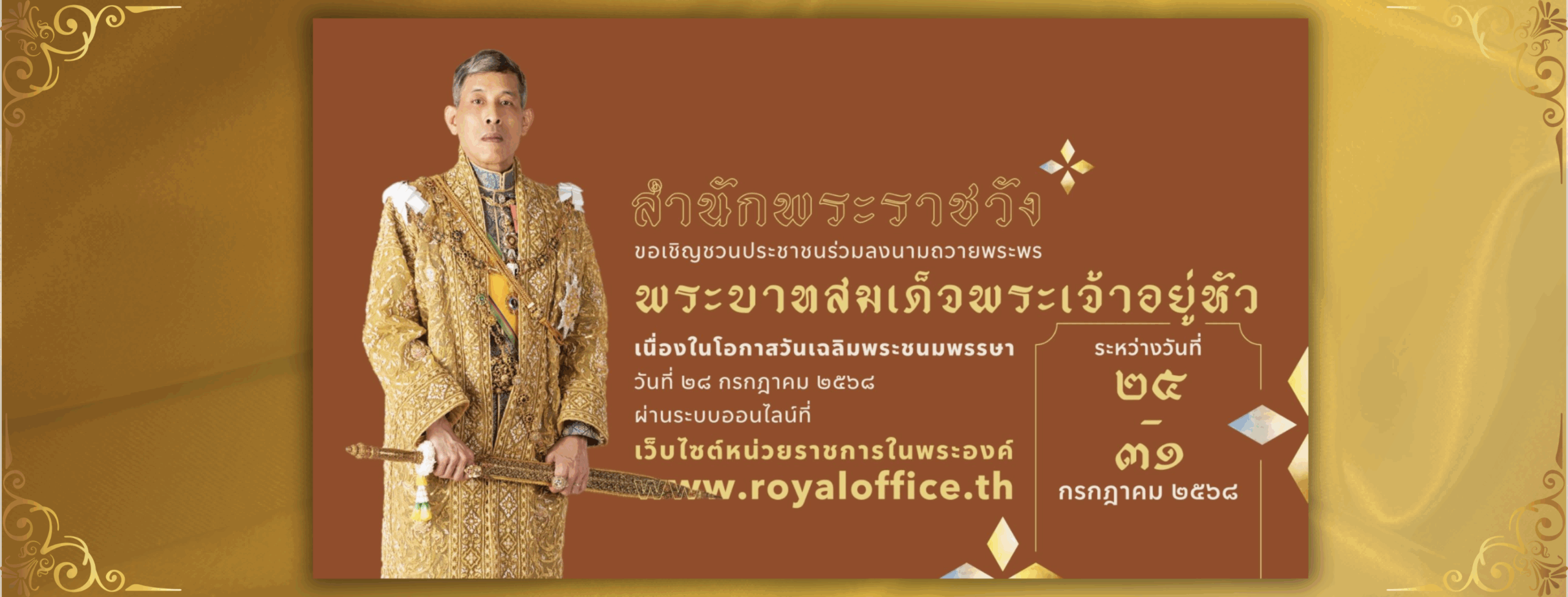 king BD banner