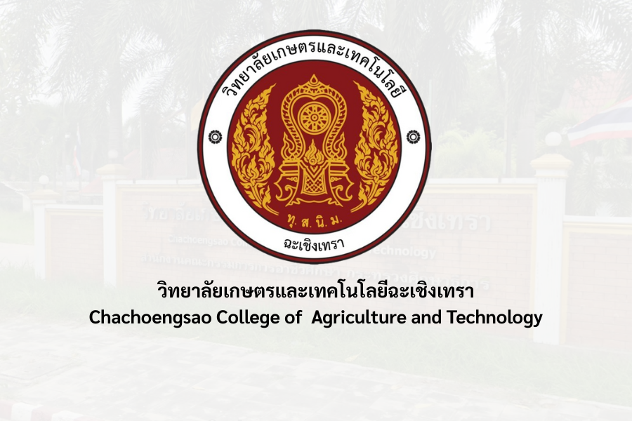 วิทยาลัยเกษตรและเทคโนโลยีฉะเชิงเทรา