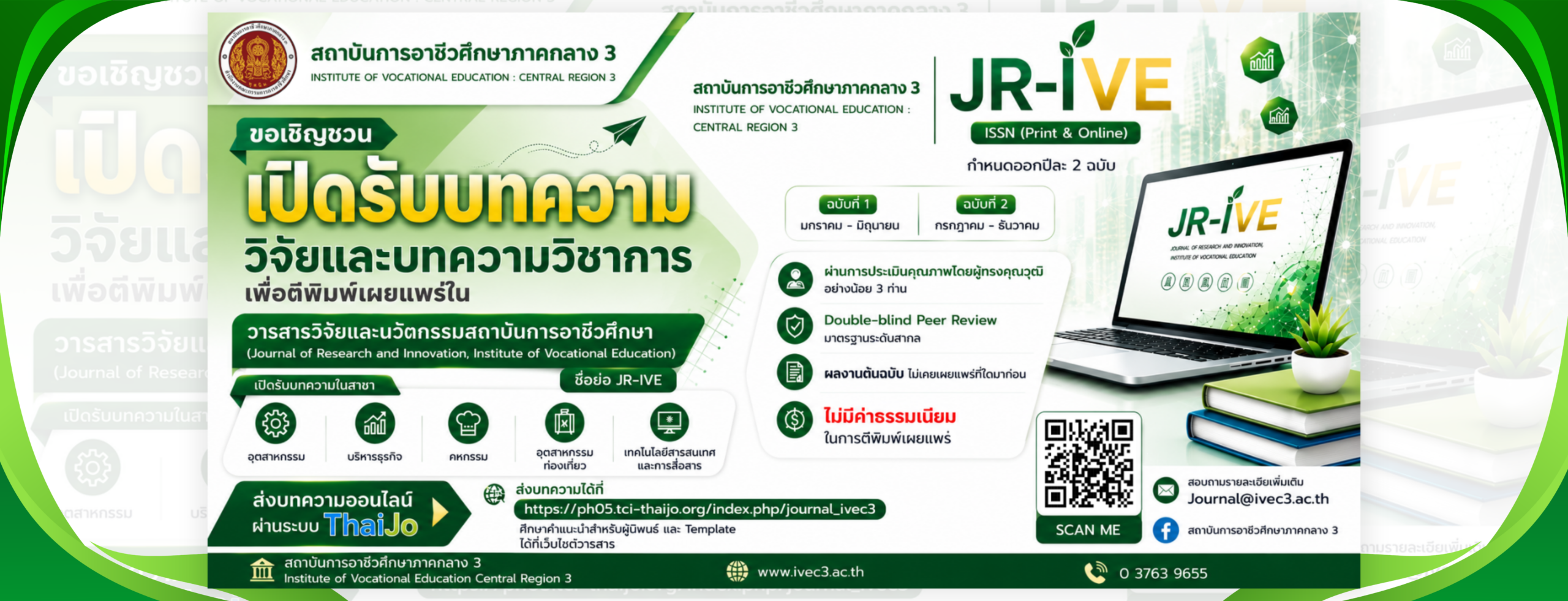 วรสาร-ivec3-banner-2669 fixed 01