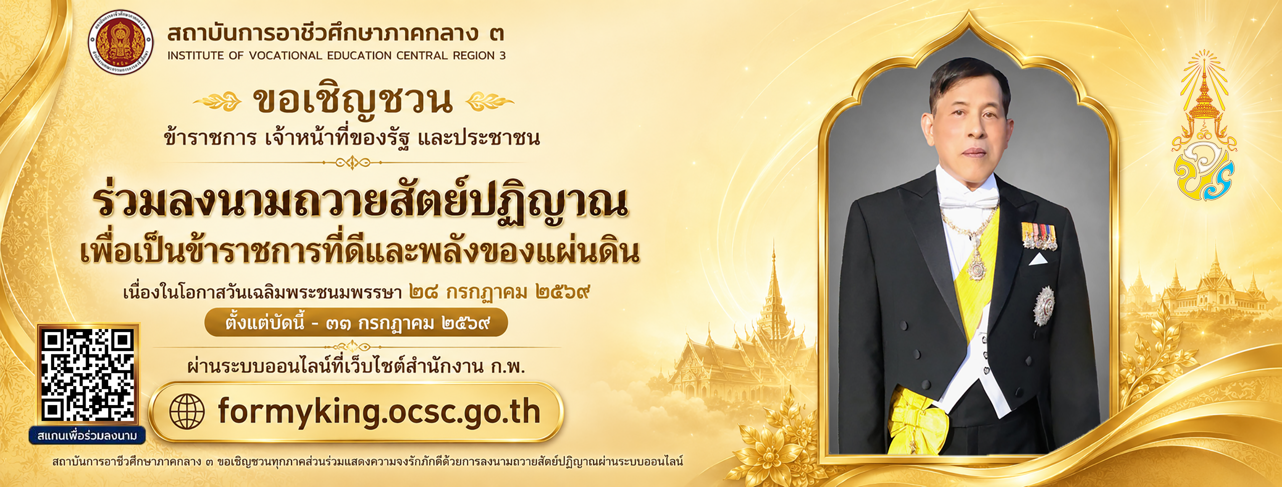 ร่วมลงนาม